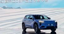 Xe điện gầm cao Hongqi Tiangong 08 trình làng tại quê nhà, giá quy đổi từ 830 triệu đồng